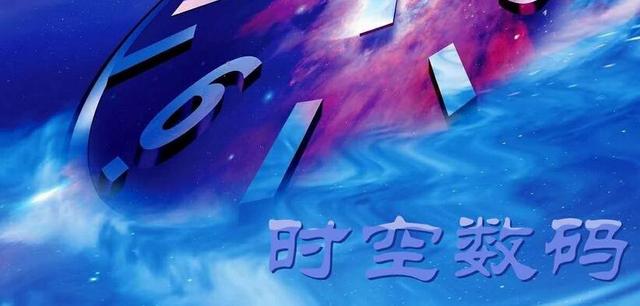 数字能量学：如何判断一个手机号跟一个人是否匹配？