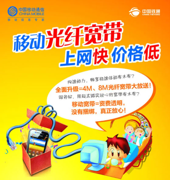 上饶移动宽带套餐价格资费一览表2023 江西上饶中国移动宽带办理/先安装后收费